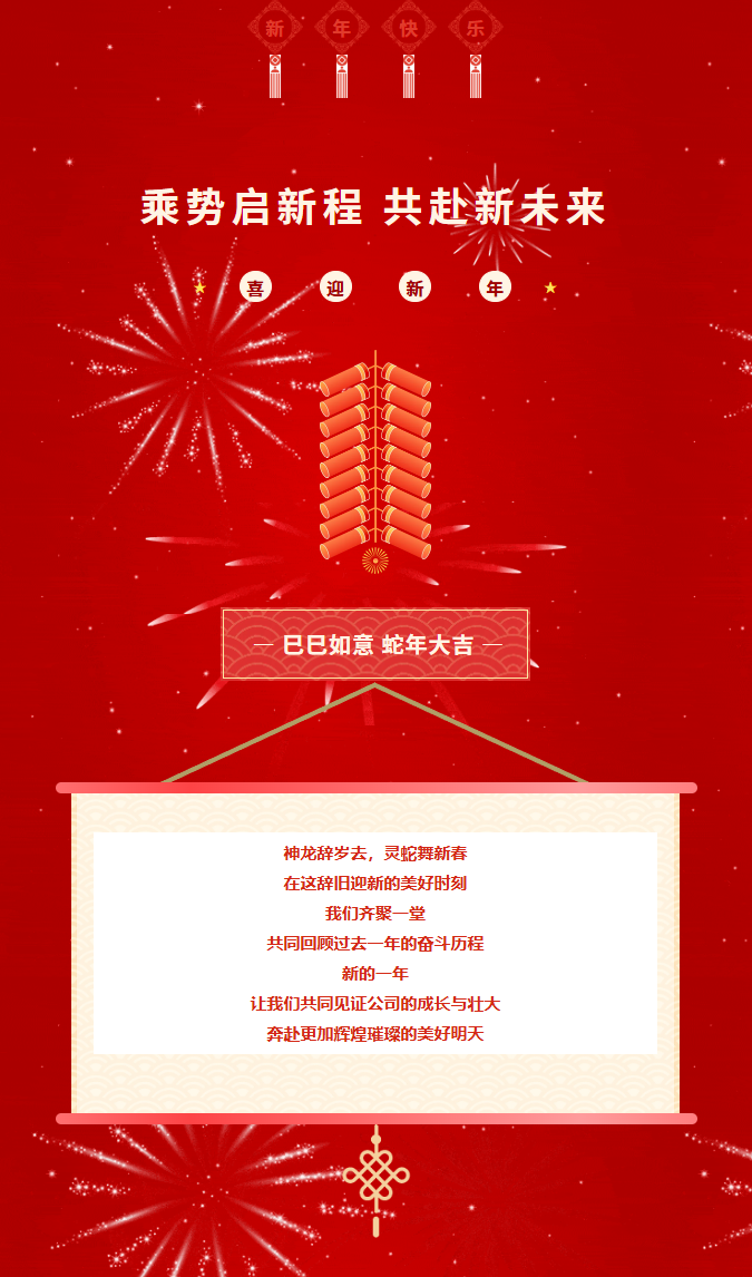 2025年會春節(jié)放假通知1.png