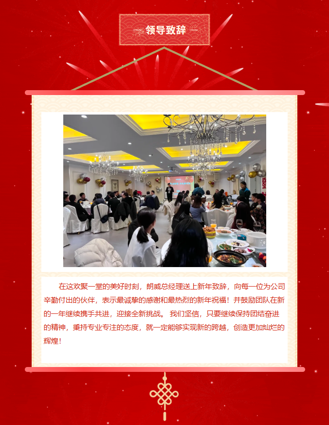 2025年會春節(jié)放假通知2.png